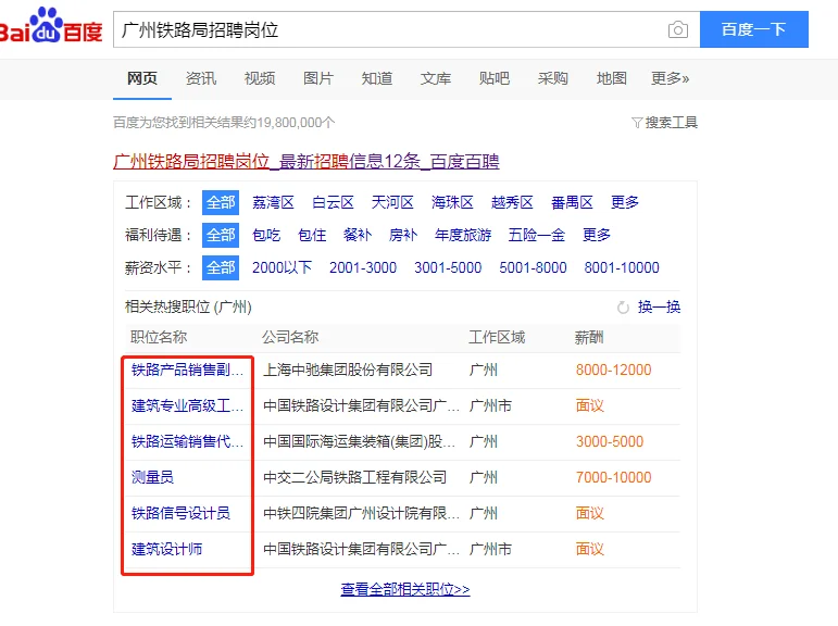 沈阳铁路局啥时候招聘2019年的毕业生（铁路招聘2019）2