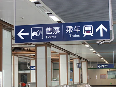 南京地铁三号线桥北 在长途客运北站东边还是西边（南京地铁3号线南京北站）