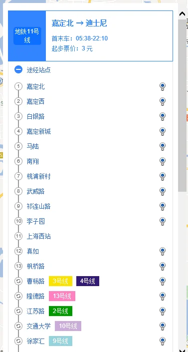 上海地铁十一号线从哪里到哪里（上海地铁11线开往哪里）