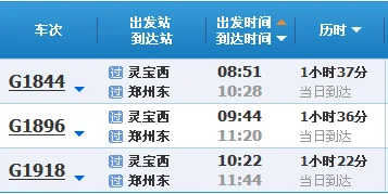 灵宝火车站可以退三门峡到郑州的高铁票嘛（灵宝到郑州高铁）2