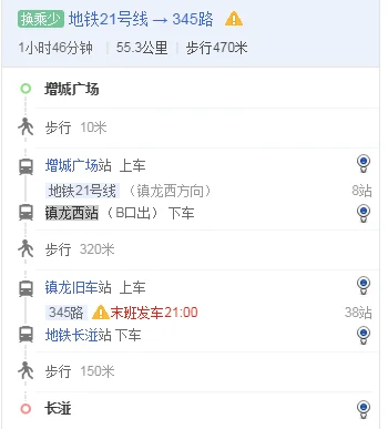 广州地铁起点天河公园终点增城广场这是几号线途经有那些站点(名)(增城广场到天河地铁)2