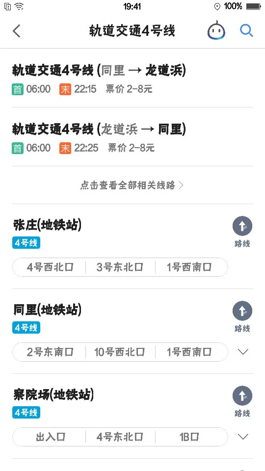 苏州地铁首末班车什么时间（苏州地铁四号线首班车时间表）1