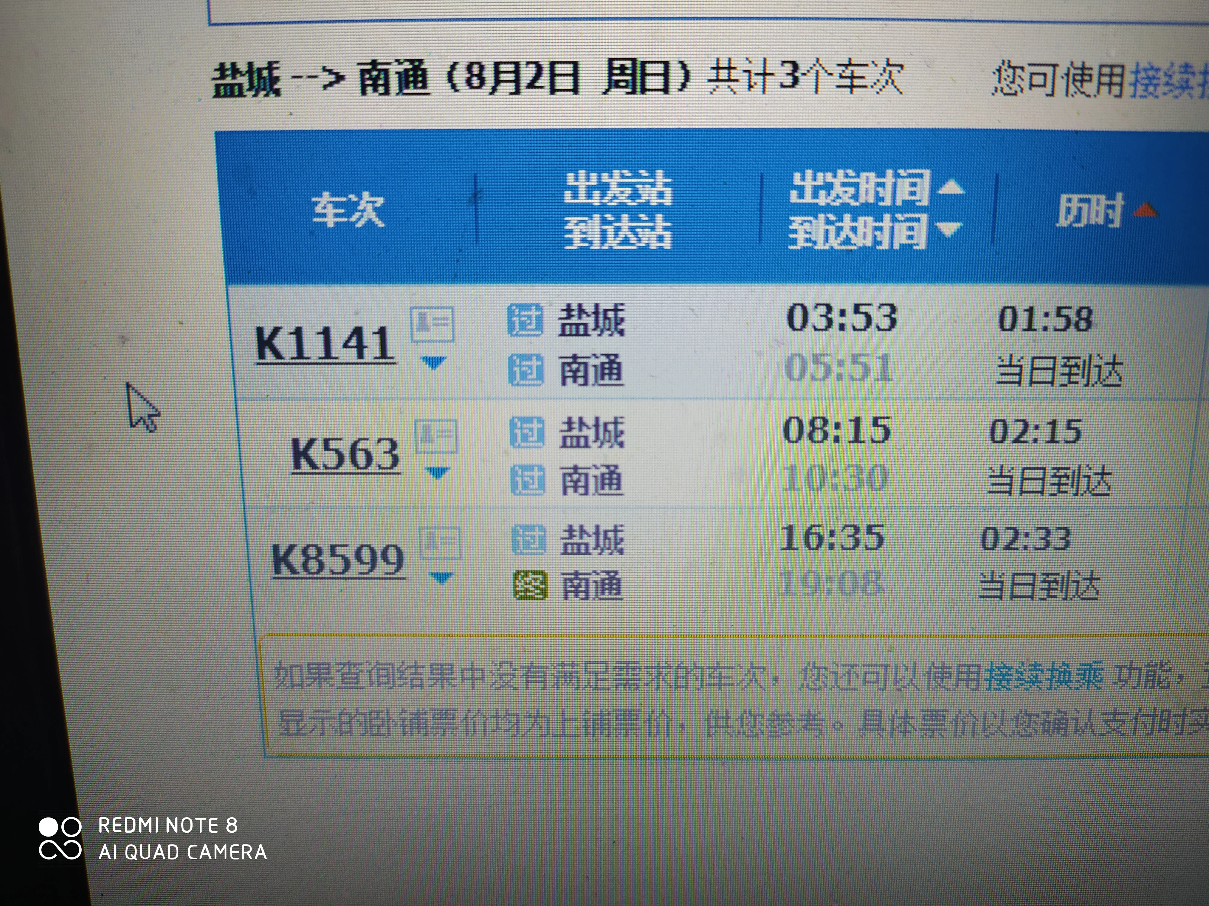 江苏盐城至南通高铁今天开工现况如何（盐城南通铁路）1