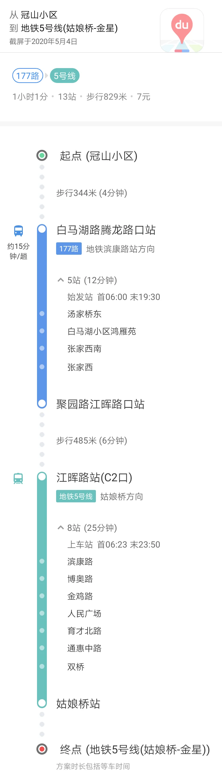 杭州地铁五号线（绍兴杭州5号地铁楼盘）4