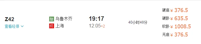 上海虹桥火车站几号地铁到达（上海地铁站到上海虹桥）3