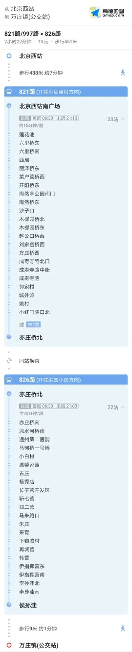 廊坊的轻轨站设在什么地方（廊坊万庄轨道交通）