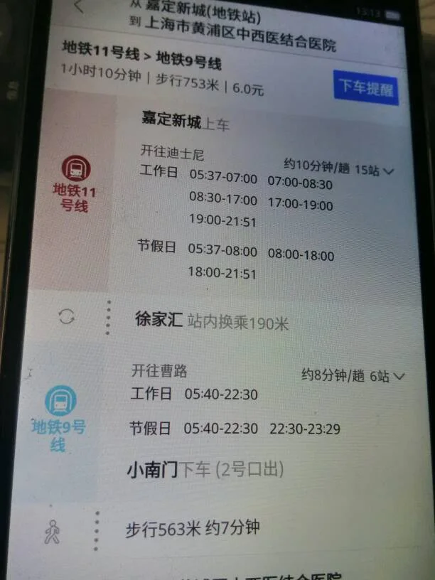 上海地铁11号线所有站点（嘉定新城地铁站地图）