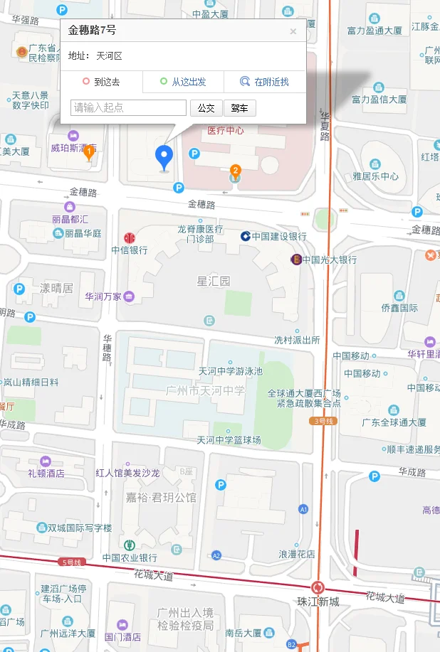 广州天河区金穗路7号最近的地铁站（珠江新城金穗路地铁站哪个出口）