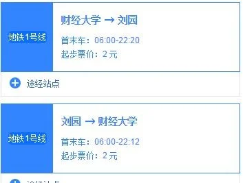 天津1号线地铁西站末班时间（天津地铁1号线什么时候关）6