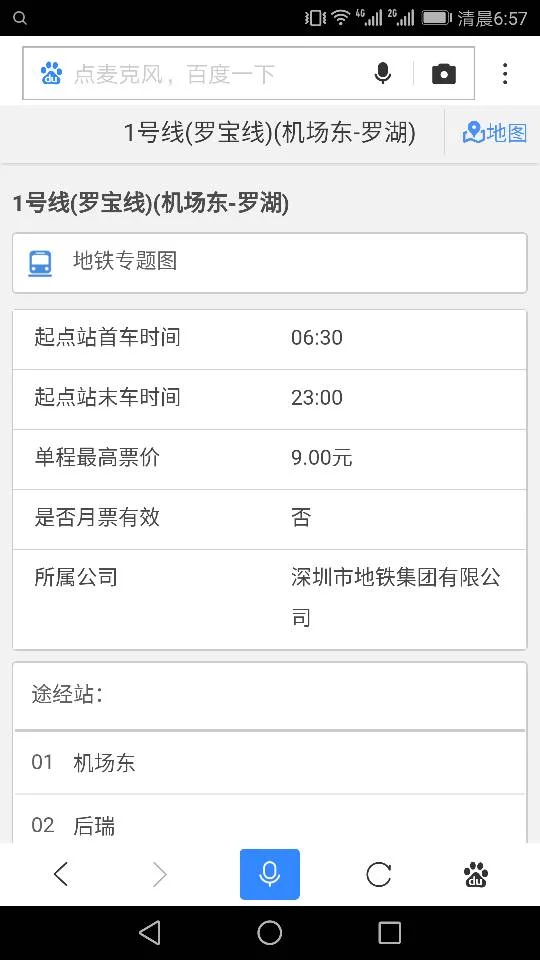 深圳北站到罗湖火车站地铁坐几号线（深圳火车站地铁几号线）
