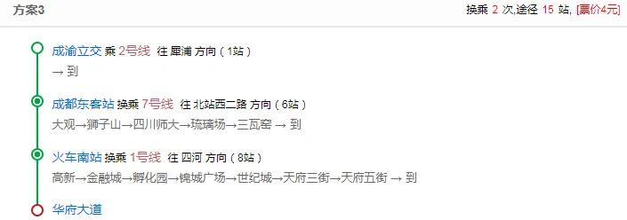 从五根松地铁站坐地铁到成都南站要多久（成渝立交地铁站到成都南站要多久）3