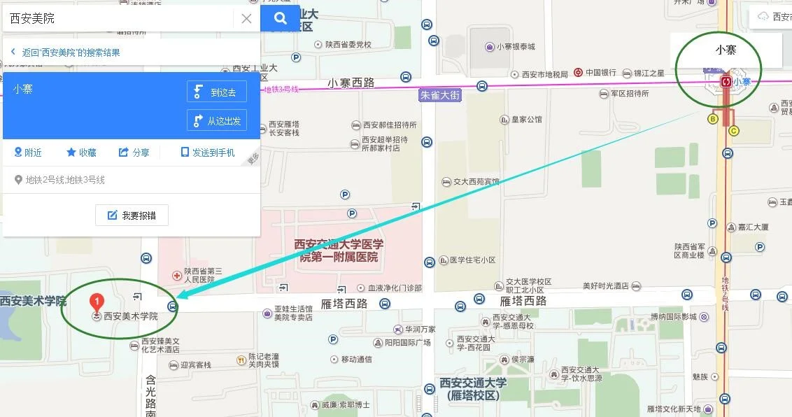 西安如何坐地铁（西安美原酒店坐地铁）