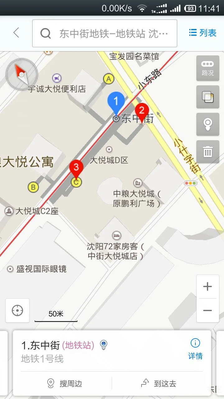 去沈阳中街大悦城坐地铁在哪站下哪个出口呀(东中街地铁c出口)4