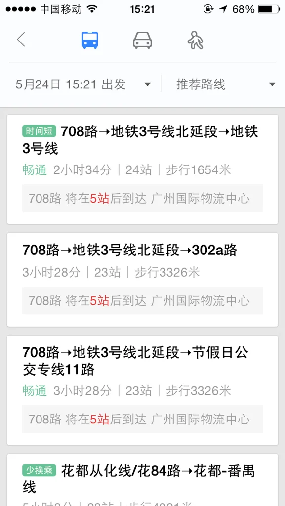 白云机场到地铁汉溪长隆站怎么走(广州白云机场去长隆欢乐世界地铁站)