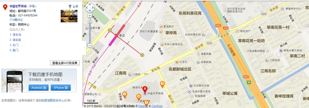 请问一般说莘庄南广场是指地铁南广场吗（莘庄地铁南广场仲盛楼）2