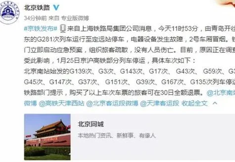 京沪高铁京沪高铁故障严重吗为什么京沪高铁老出事情（今日京沪高铁故障）