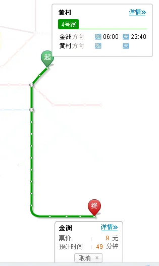广州地铁四号线全程多长时间（广州地铁四号线半天游）2