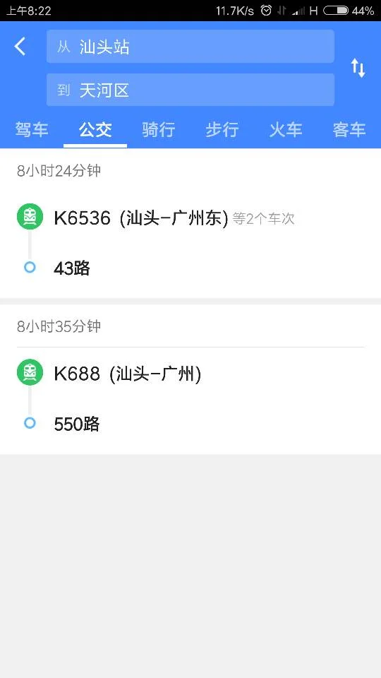 在汕头想去广州坐火车怎么坐（汕头怎么坐地铁去广州）