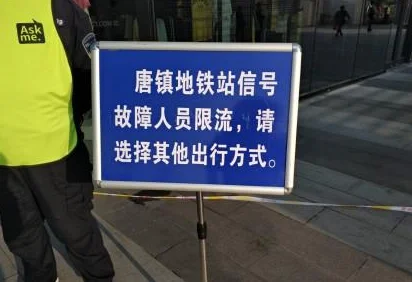 上海地铁2号线突发什么故障（上海地铁2号线信号设备故障）2