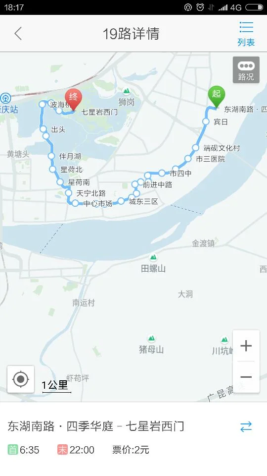 广州地铁19号线的规划(肇庆19号地铁线路图)5