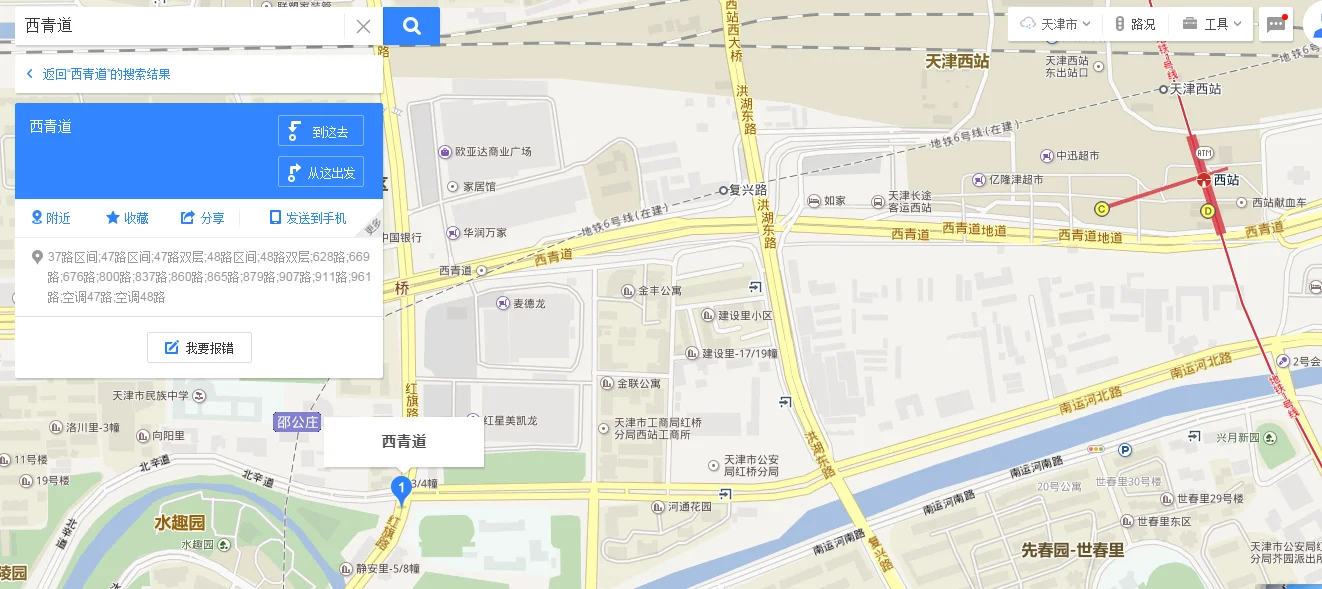 天津市西青区大寺镇附近的地铁站（天津西青道有地铁吗）2