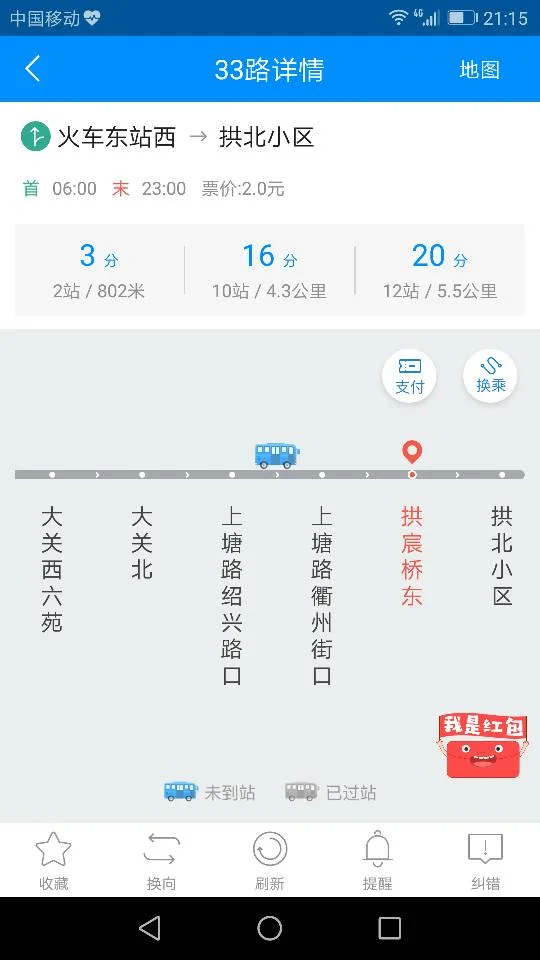 杭州拱墅区湖州街198号乘地铁五号线什么站下车（杭州地铁5号线拱宸桥东在哪里）