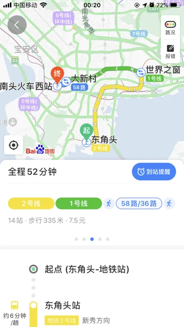 地铁到深圳西站（东门乘地铁到深圳西站）