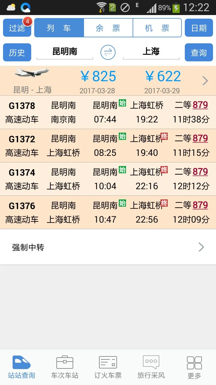 请问上海到昆明的高铁要几个小时（昆明上海高铁）2