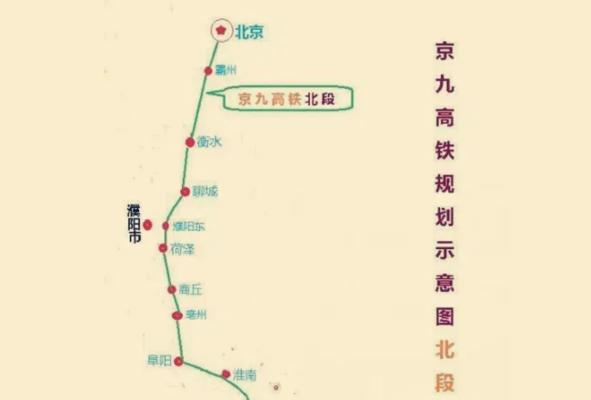 京九高铁走向确定 看看都经过哪些城市（京九高铁菏泽段）6