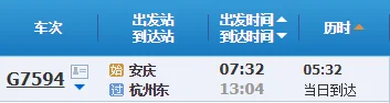 商合杭高铁7月1月开通哪些高速动车7（商杭高铁什么时候通车）