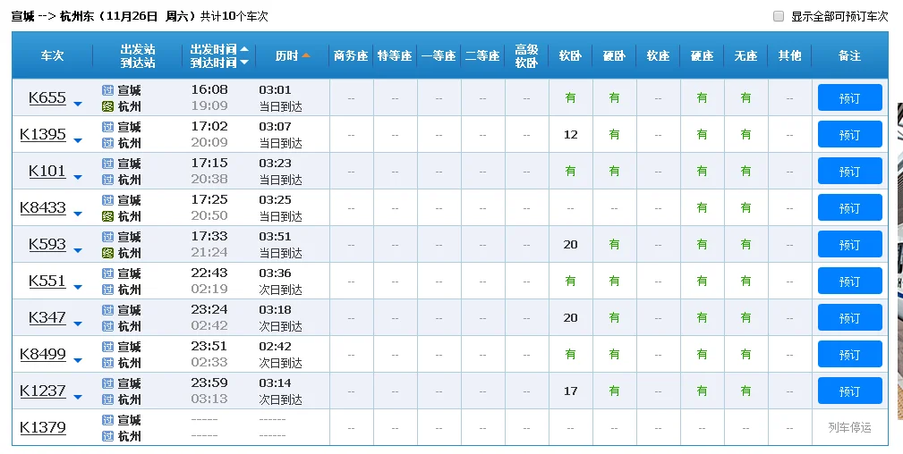 宣城附近高铁站（安徽宣城有高铁吗）1