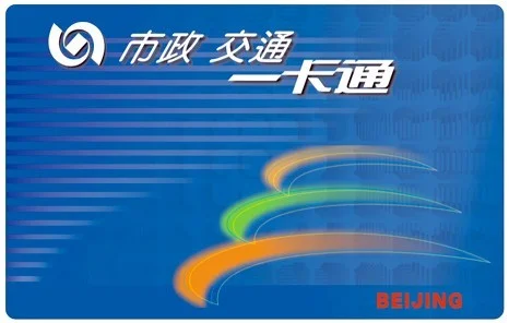 北京地铁早上几点开（北京地铁最早几点办卡）