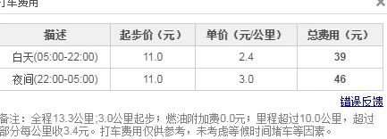 宁波机场有地铁吗（栎社机场到孔浦地铁票价）3