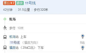 深圳地铁最晚几点关(深圳宝安国际机场最后一班地铁几点)3
