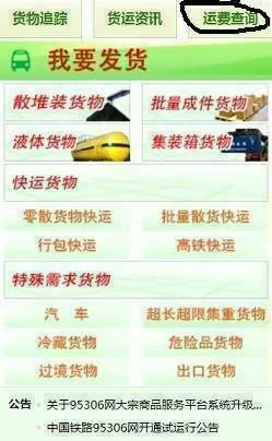 广元高铁车站设在哪里（广元铁路货运）