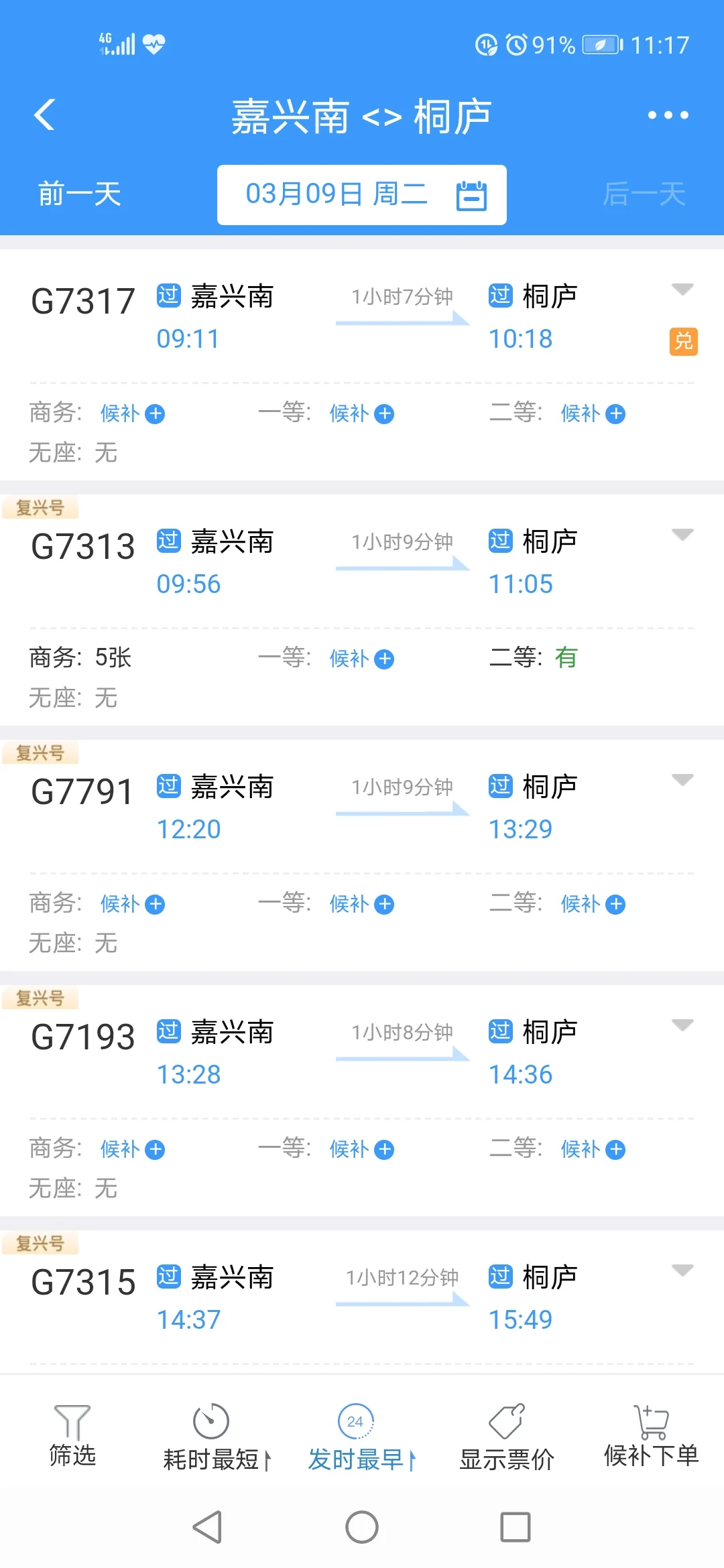 中国十大高铁站（铜宣高铁）2