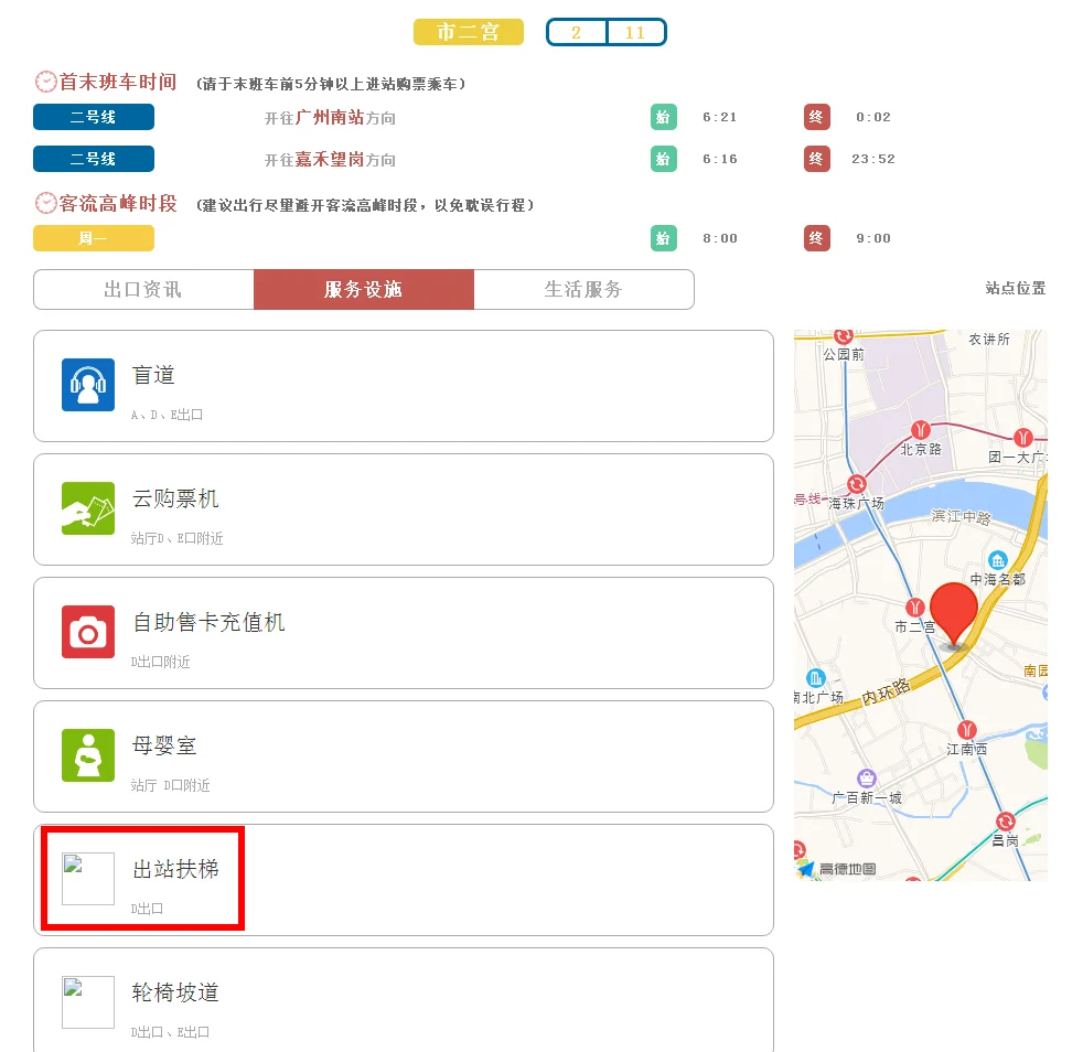 市二宫地铁站哪个出口靠近婚纱街小巷（地铁市二宫站出口）3