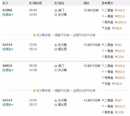 缙云火车站和缙云高铁站是不是一个火车站（高铁缙云西站）2