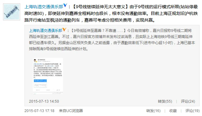 上海地铁9号线南延伸到嘉善是不是真的预计什么时候通车(嘉善通上海的地铁什么时间开通)2