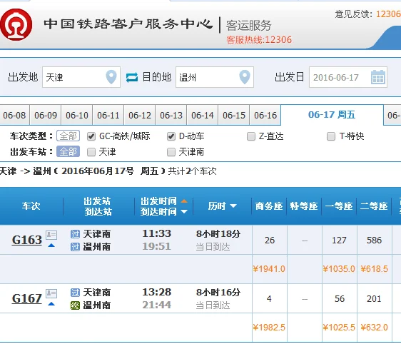 火车西站最新消息（温州铁路西站）