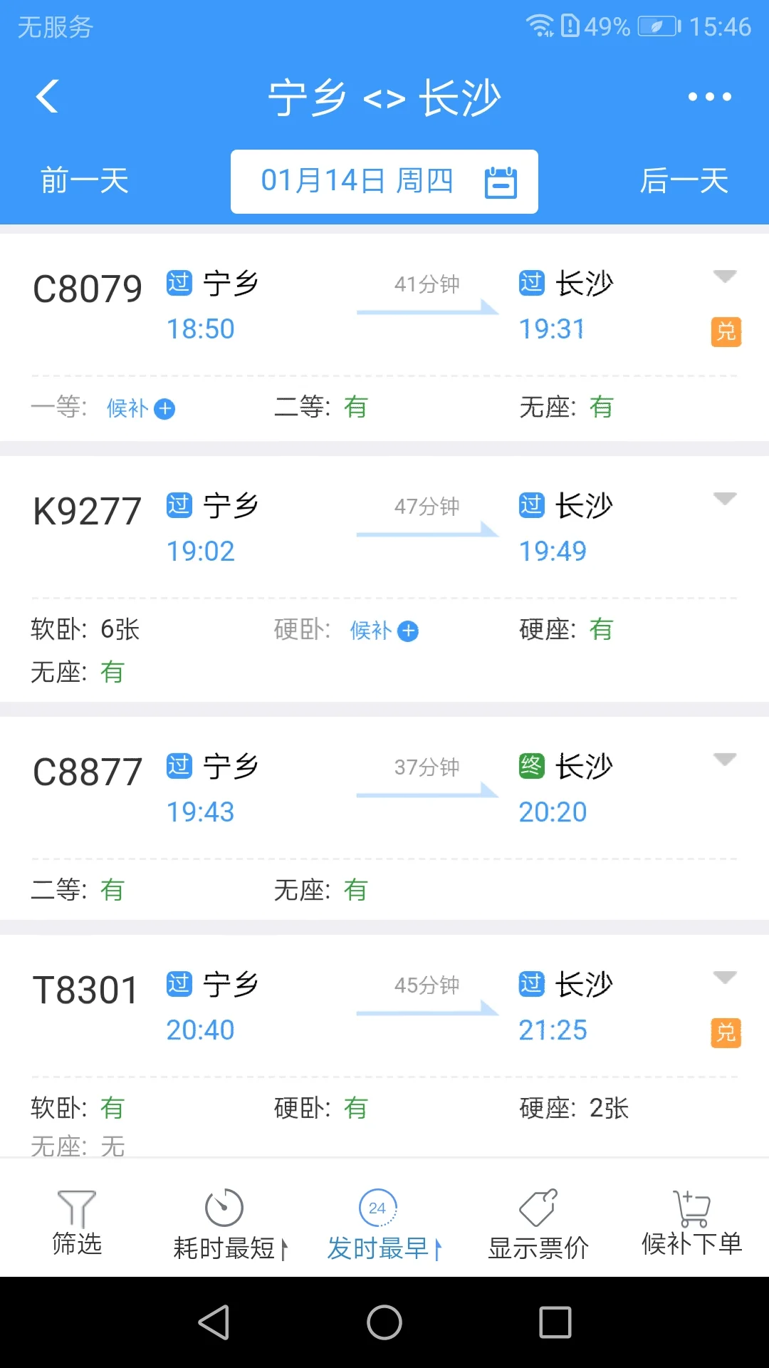 呼南高铁经过宁乡哪些乡镇(宁乡县高铁)2