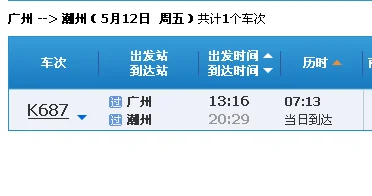 请问广州有到抚州的高铁吗（广州南到抚州东高铁时刻表）2