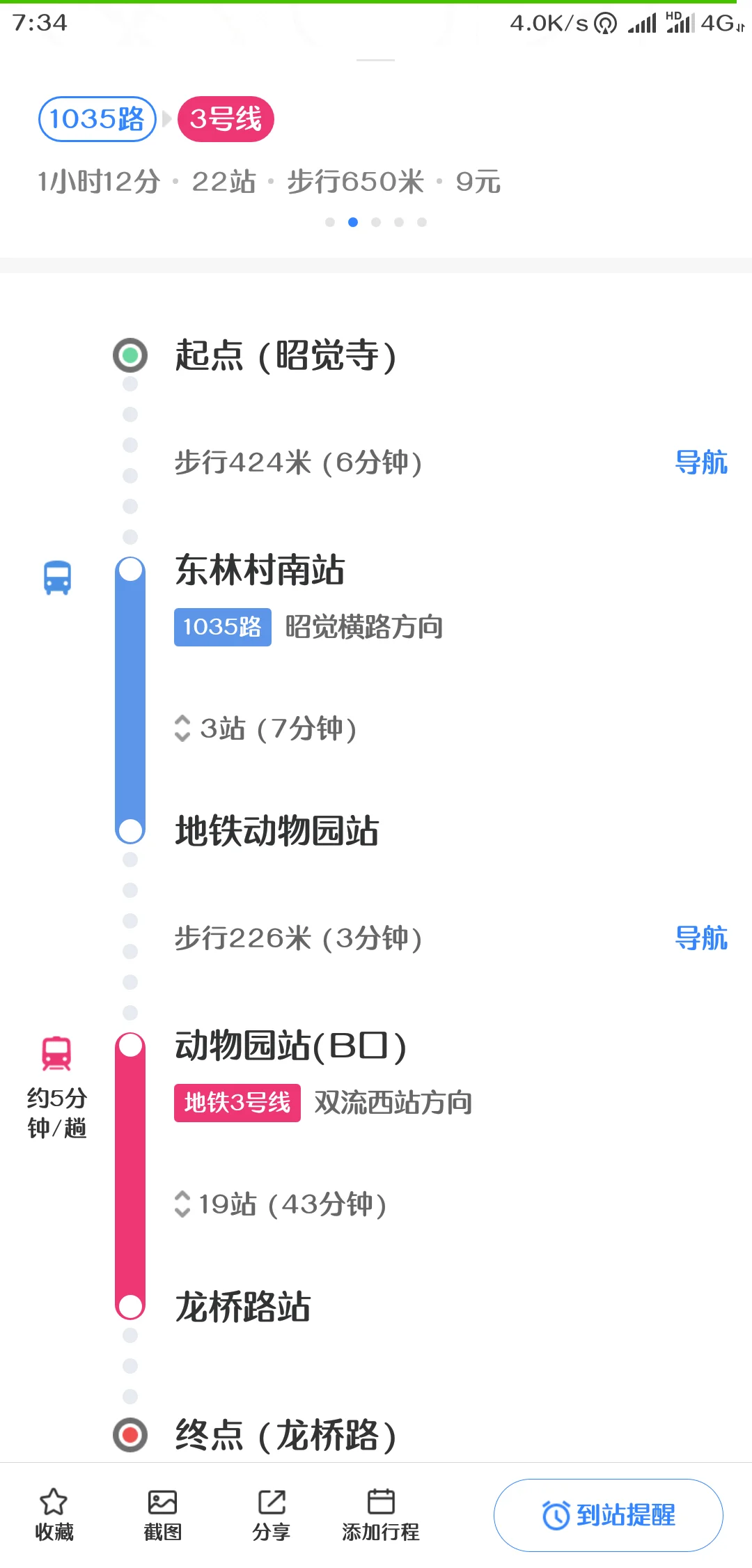 成都昭觉寺车站地铁（成都昭觉寺附近地铁站）2