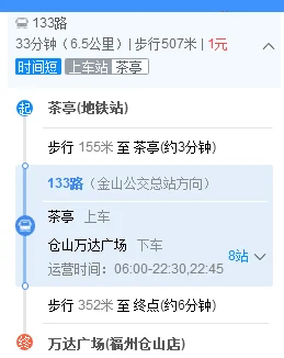 去万达广场（仓山万达广场地铁站）