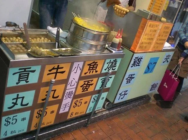 香港街头小吃街在哪里（香港黄大仙地铁站附近的美食）1
