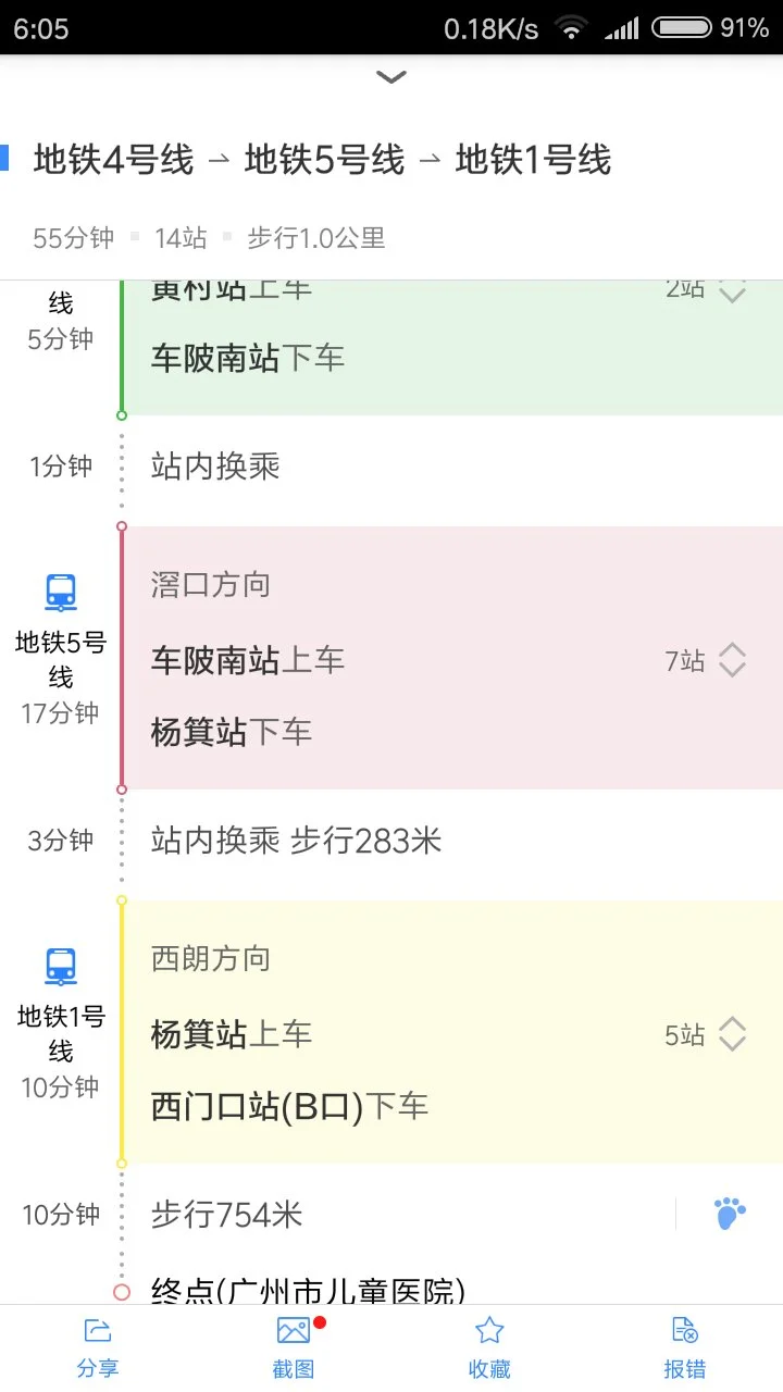 大石地铁坐几号线到广州市儿童医院(人民中路318号)(人民中路318号地铁站)1