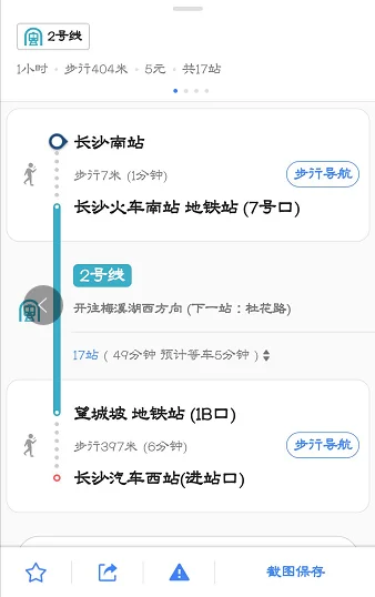 从长沙汽车西站坐几号地铁可以到锦泰广场（长沙西有地铁到弘林广场嘛）3