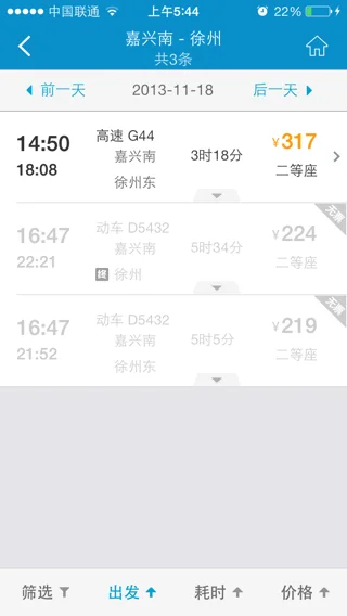 徐州到浙江高铁经过哪些城市(徐州到嘉兴高铁时刻表)1