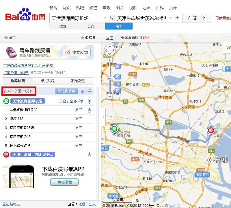 滨海新区3条地铁线站点公布经过哪些区域（生态城到机场地铁站）