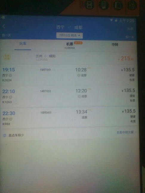 西宁至成都的高铁哪年开工（西宁至成都铁路）1